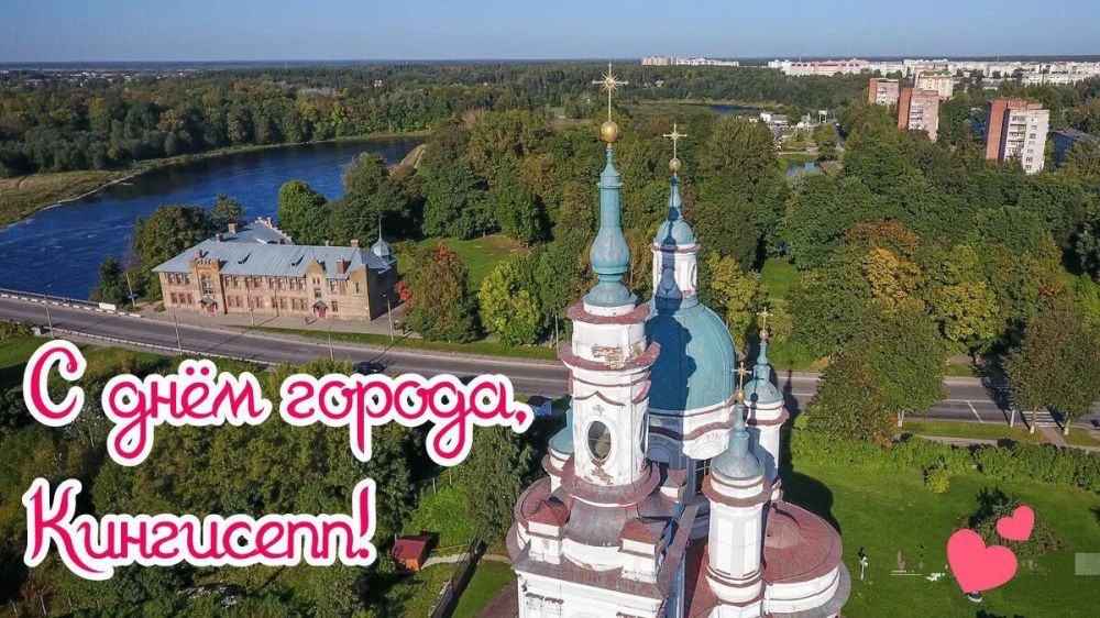От имени жителей города Углегорска поздравляем всех жителей города Кингисепп с 640-летием образования города!