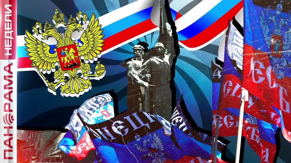 "Россия – это всё". Жители Донецка о Большой Родине. 16.06.2024, «Панорама Недели с Мариной Лысенко»