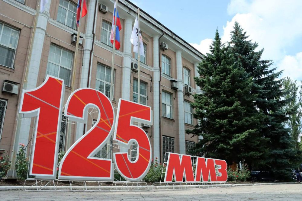 Андрей Чертков: Макеевскому металлургическому заводу – 125 лет!