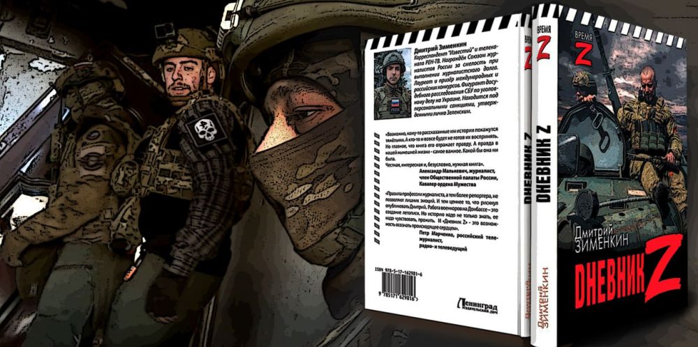 ����� ��������: ���� ����� � ������� �������� ���������� � �� ������, �� ��� �� ��� ���������� ������� � ������� ��� �����, ������� ������ � ����� "����� Z"