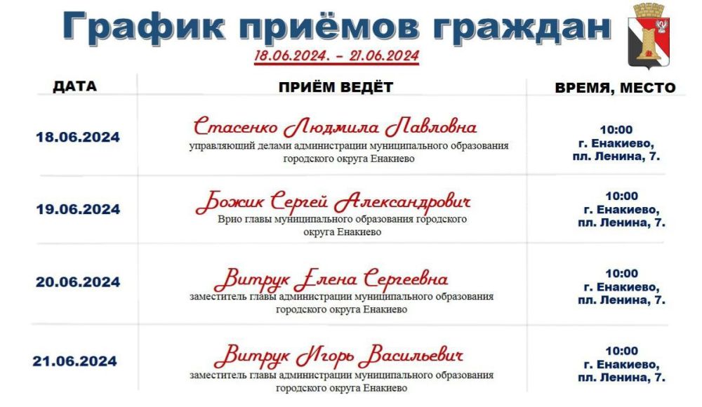 ������ ������� � ������ ������� � 18.06.2024 �� 21.06.2024