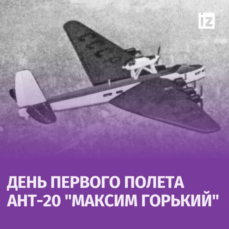 ������ � �������: 17 ���� 1934 ���� ��������� ������ ������������� ����� �������� ���-20 "������ �������", ����������� ���������� � ���� �� ��� ������