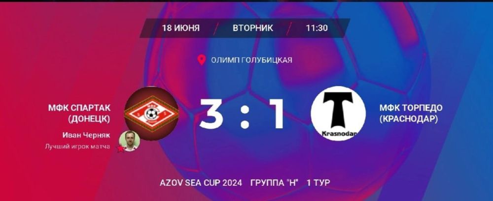 ���� ��������: �������� ����� �������� ��� � Azov Sea Cup - � ����� ������ ������� ��� ������: