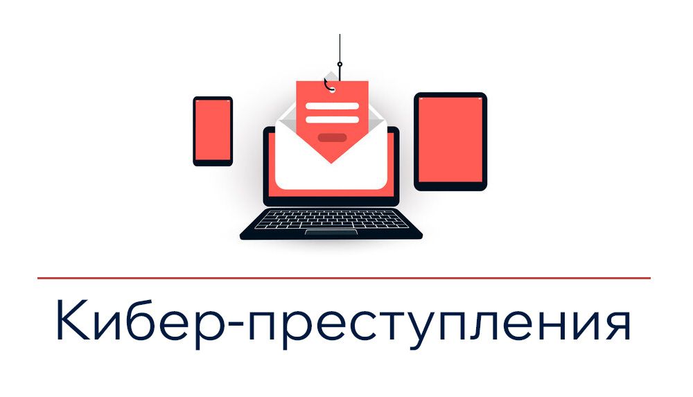 Молодежь будет противостоять аферистам в сети