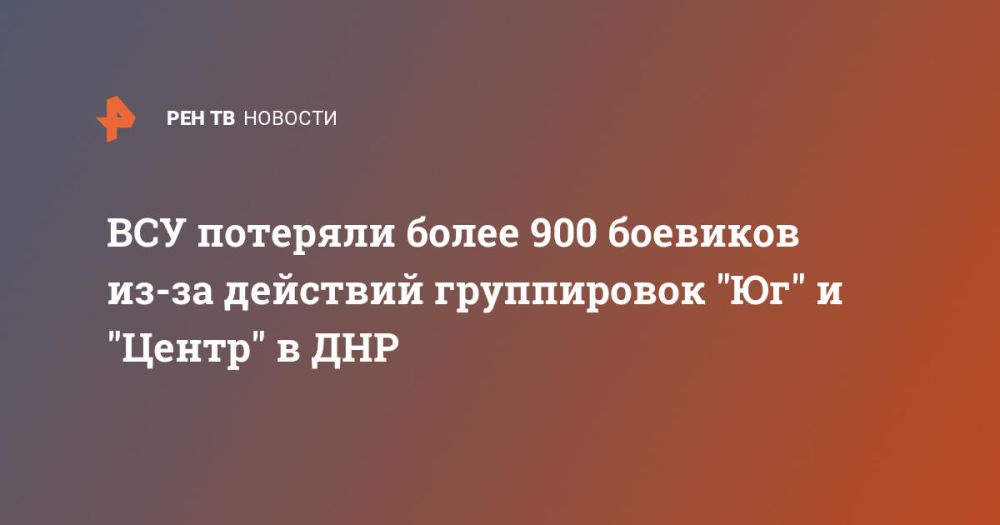 ��� �������� ����� 900 �������� ��-�� �������� ����������� "��" � "�����" � ���