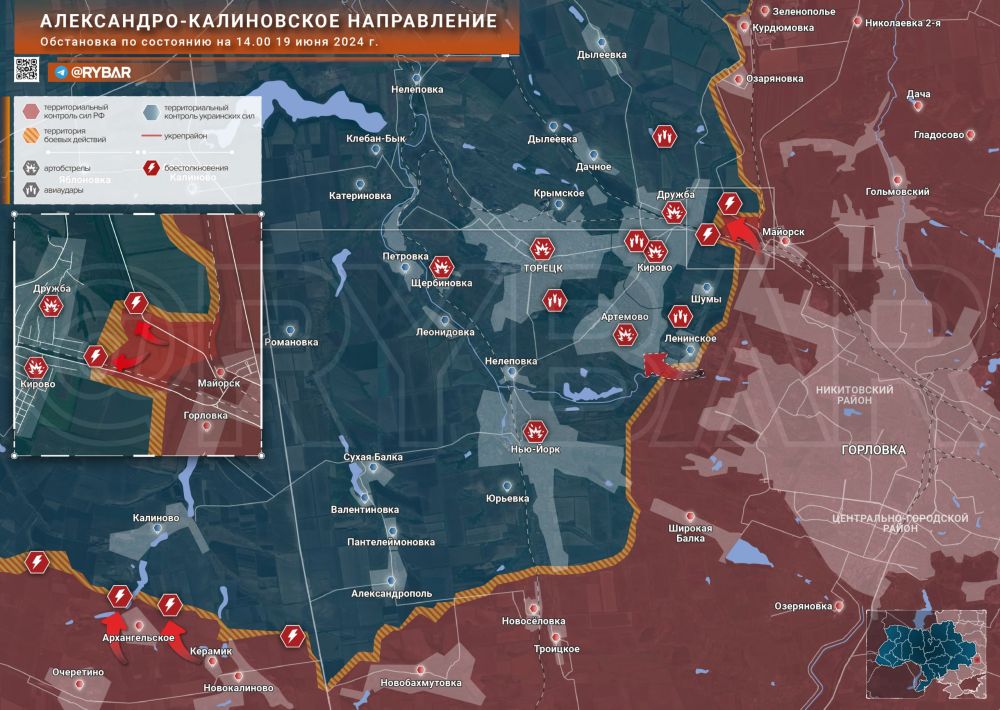 Александро-Калиновское направление: продвижение ВС РФ к Дружбе