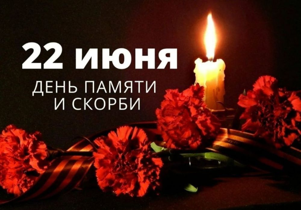 ������� �������: ������� �������!. ��������� �������� ������� ������������� �����, ��������� ����, ���� �����! 22 ���� 1941...