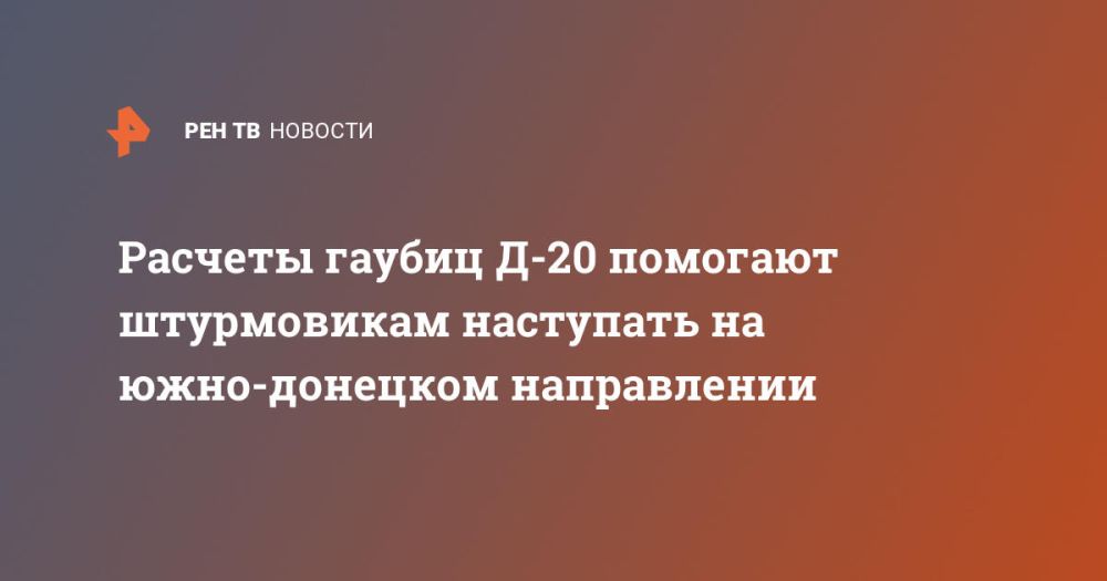 ������� ������ �-20 �������� ����������� ��������� �� ����-�������� �����������