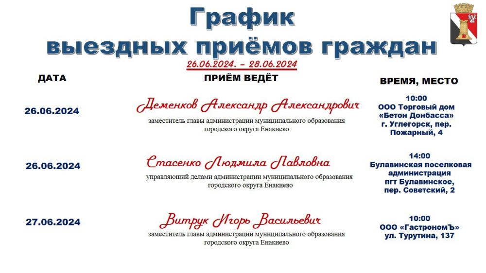 ������ ������� � ������ ������� � 26.06.2024 �� 28.06.2024