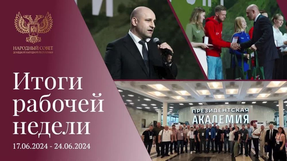 ��������� ������ ������� ������ ��������� ������ �� ������ � 17 �� 24 ���� 2024 ����