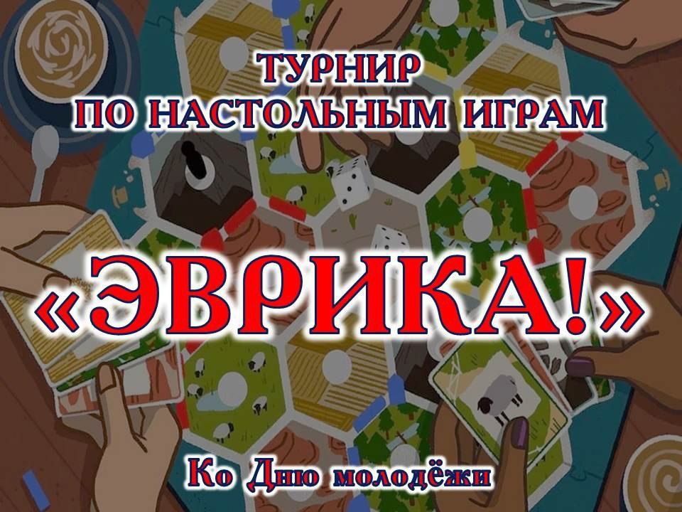 Василий Ткачук: В рамках празднования Дня молодежи в библиотеке-филиале №2 централизованной библиотечной системы для...