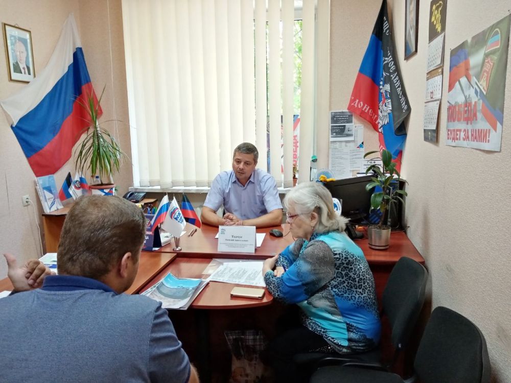 Василий Ткачук: Сегодня, 27 июня, провёл приём граждан в общественной приёмной Всероссийской политической партии «ЕДИНАЯ РОССИЯ» Калининского внутригородского района города Донецка