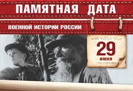 ��������� ��������: 29 ���� � ����� ������ �� ������ ���� ������ ���������� � ������������ ������� ������������� �����