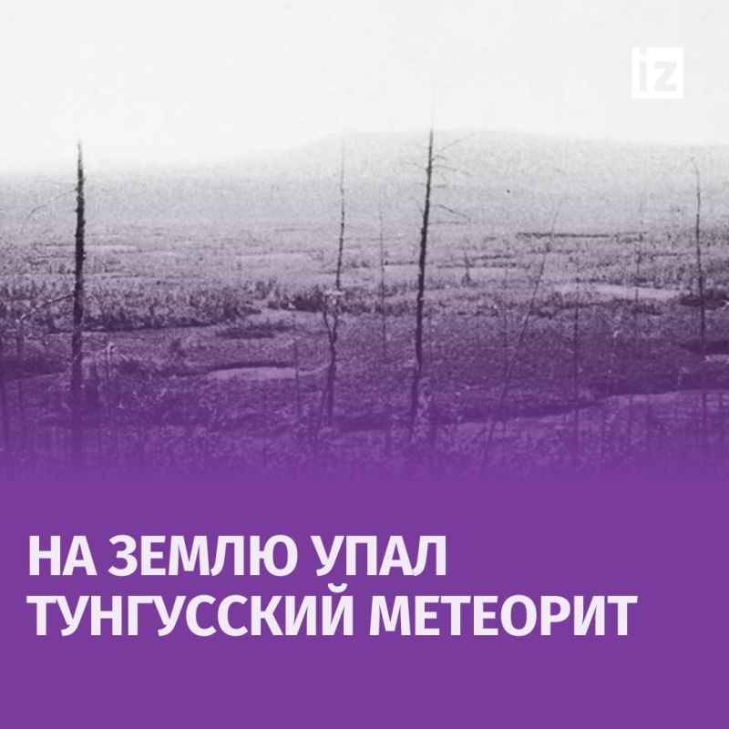 ������ � �������: 30 ���� 1908 ���� �� ����� ����� ����������� ����, ������� ������� �������� ���������� ����������