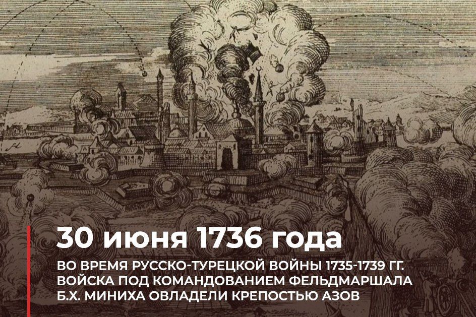 ��������� ��������: #��������� �� ����� ������-�������� ����� 1735-1739 ��. ����� ��� ������������� ������������ �.X