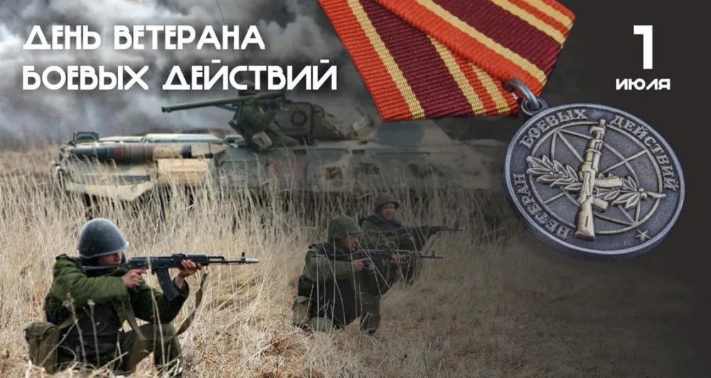 Константин Зинченко: С Днём ветерана боевых действий!