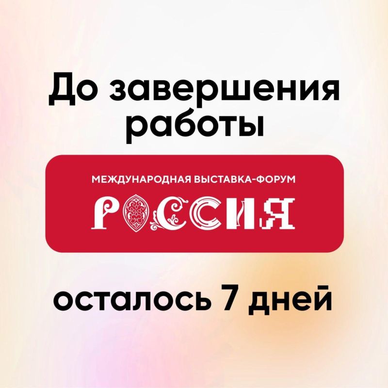 �� ��������� ������ ����� ����������� �������� ������ � #�������������� - �������� 7 ����