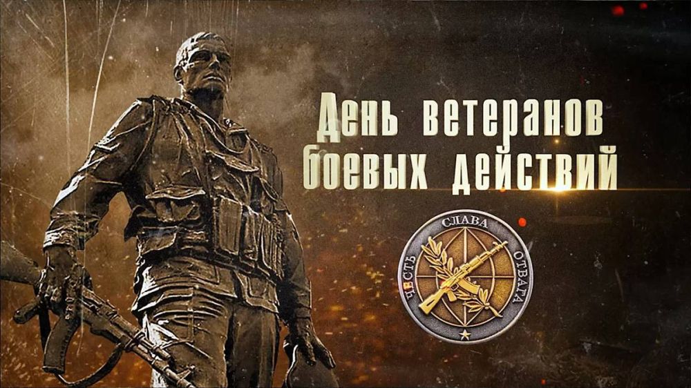 Александр Волошин: Сегодня День ветерана боевых действий