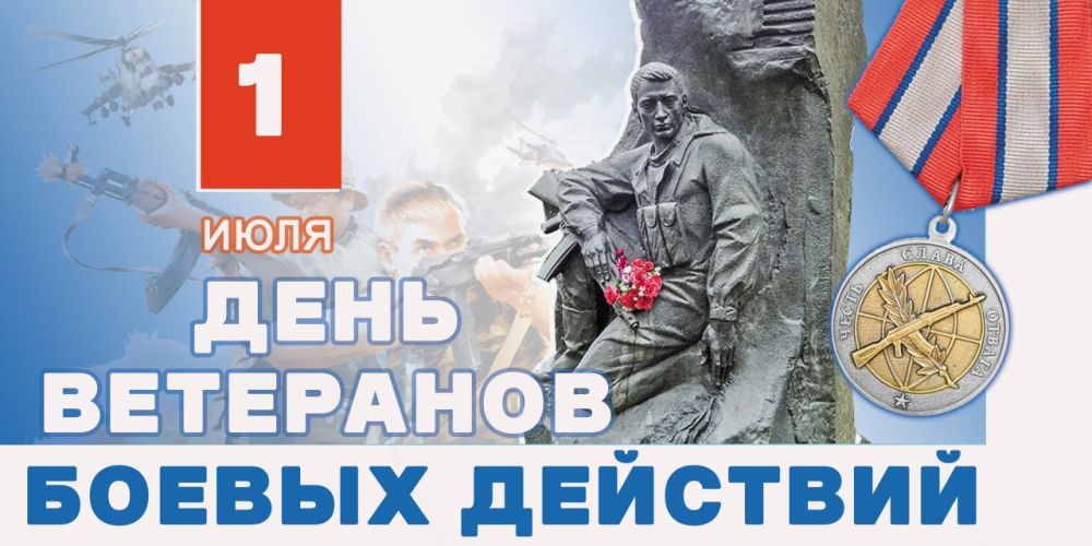 Владислав Ключаров: Уважаемые ветераны боевых действий!