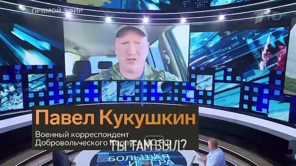 Павел Кукушкин: О текущей ситуации на Часов Ярском направлении в прямом эфире Первого канала