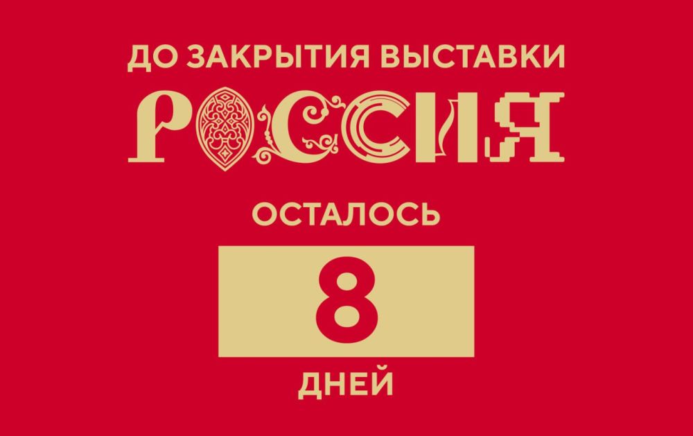 ��������� ��������: �� �������� �������� "������" �������� 8 ����
