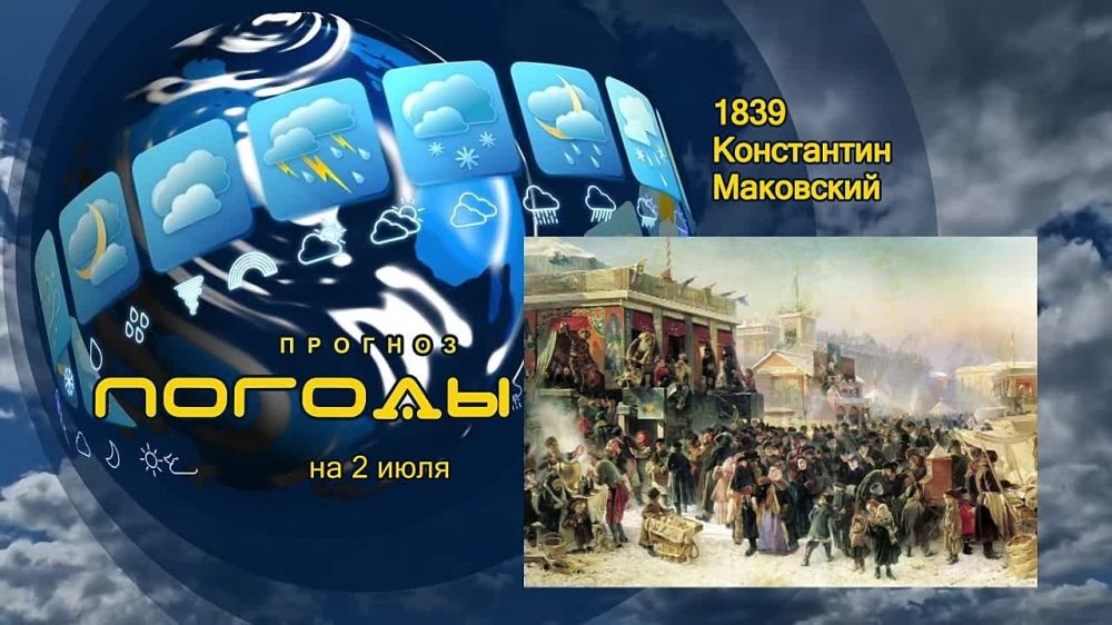 ������� ������. 2 ���� 1839 ���� ������� ���������� ���������. ����, ��������-�������� (�� ��� ���������, ��� ����� ����...