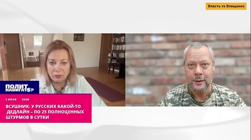 ВСУшник: У русских какой-то дедлайн – по 25 полноценных штурмов в сутки