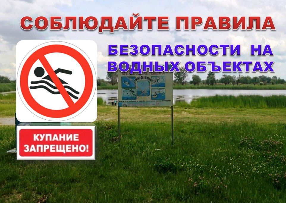 Василий Ткачук: Управа Калининского внутригородского района Администрации городского округа Донецк рекомендует всем гражданам, отдыхающим у водных объектов, соблюдать основные правила поведения