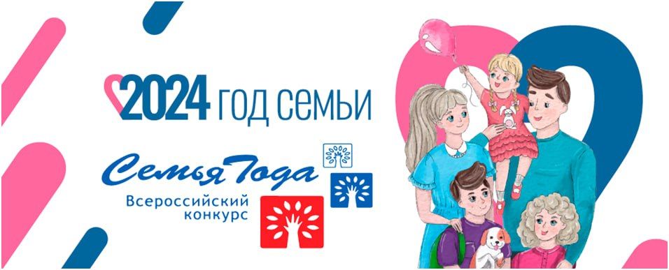 Василий Ткачук: 1 июля на сайте Года семьи стартует онлайн голосование за лучший видеоролик семьи-участника федерального этапа Всероссийского конкурса «Семья года»