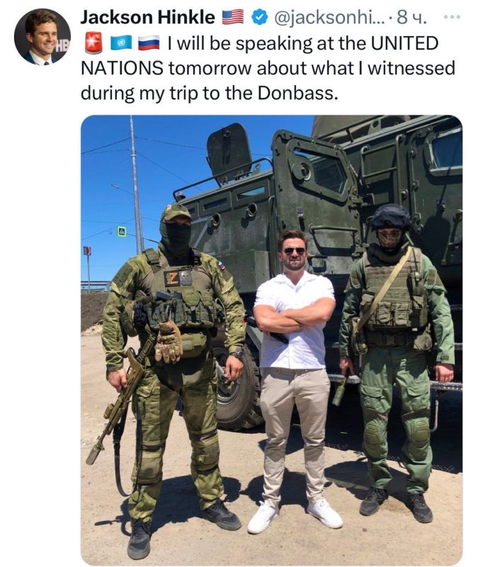 Джексон Хинкл расскажет о своей поездке на Донбасс в ООН