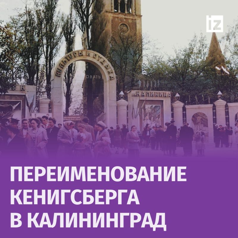 ������ � �������: 4 ���� 1946 ���� ���������� ��� ������������ � �����������