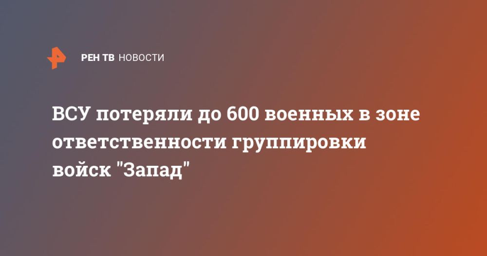��� �������� �� 600 ������� � ���� ��������������� ����������� ����� "�����"