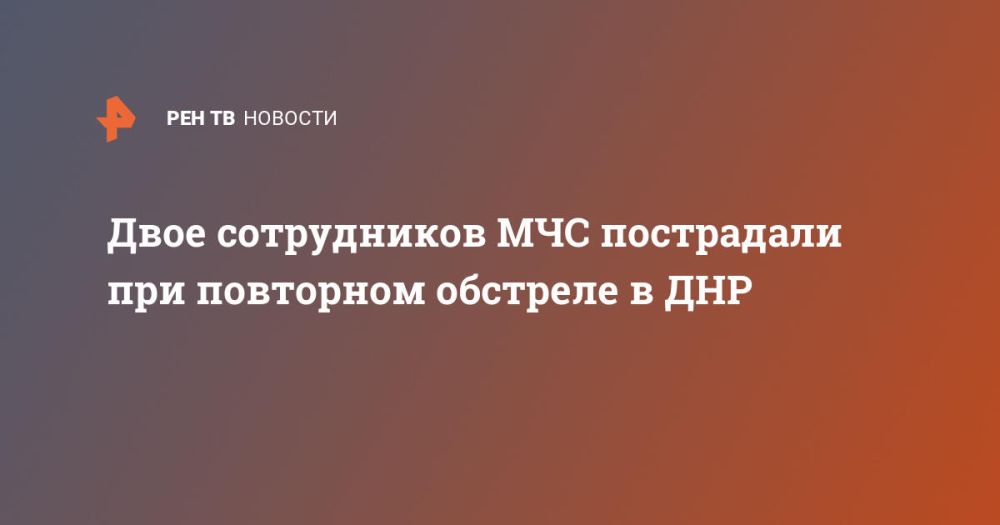 Двое сотрудников МЧС пострадали при повторном обстреле ВСУ в ДНР