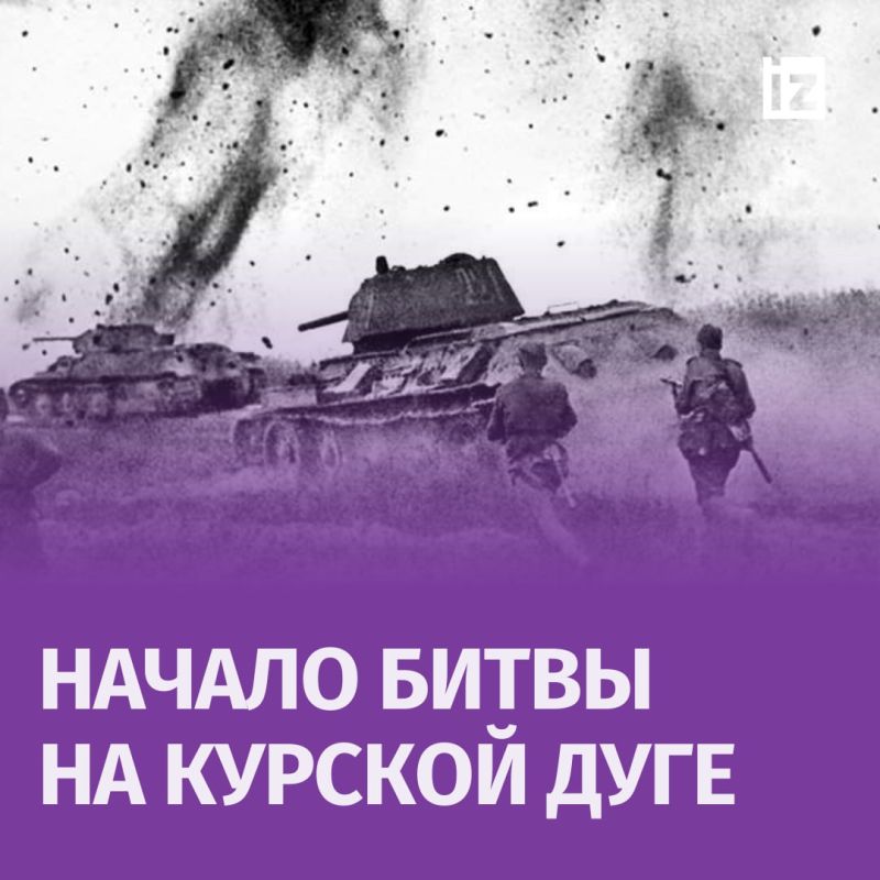������ � �������: 5 ���� 1943 ���� �������� ����� �� ������� ���� � ���� �� �������� �������� ������� ������������� ����� � ���������� �������� �������� � �������