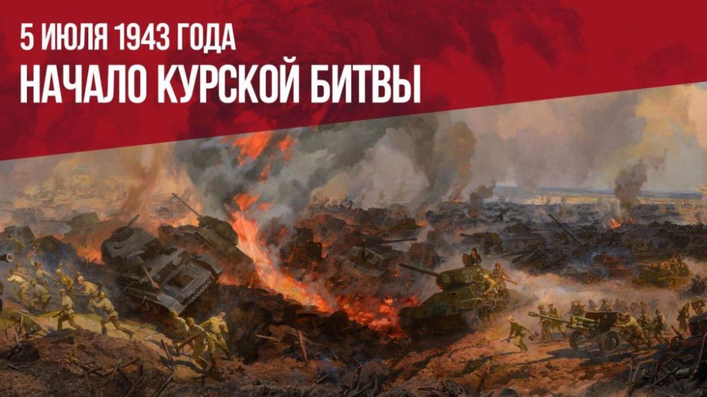 ��������� �����: ������������ ����: 5 ���� 1943 ���� ������ ������� �����
