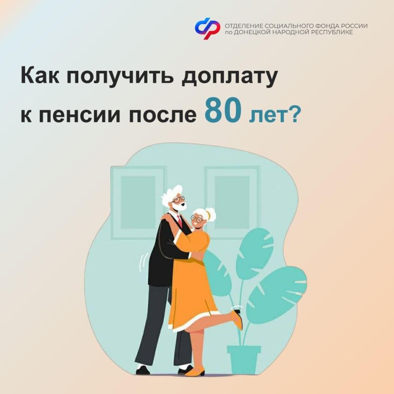 ��������� ��������: ��� �������� ������� � ������ ����� 80 ���?