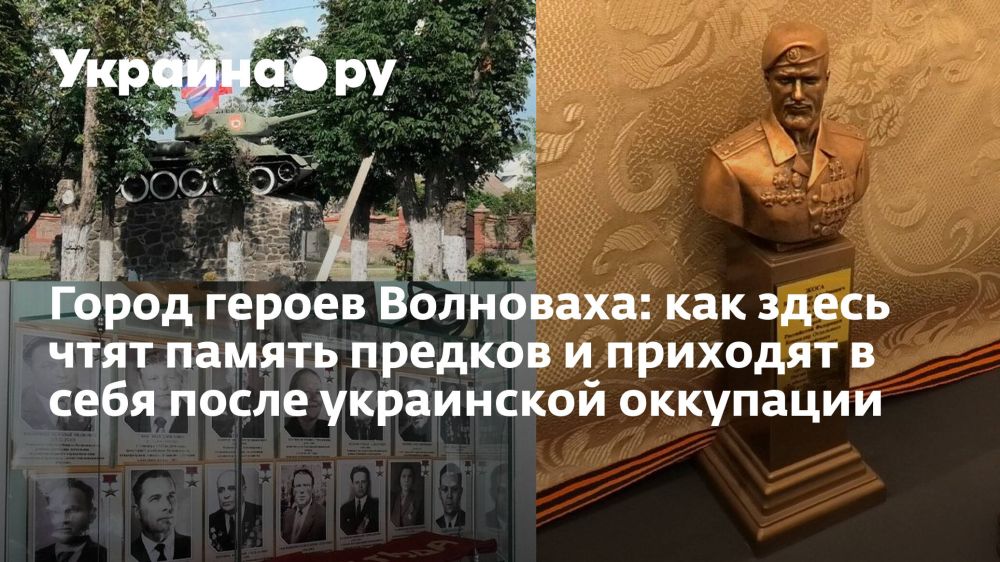 Город героев Волноваха: как здесь чтят память предков и приходят в себя после украинской оккупации