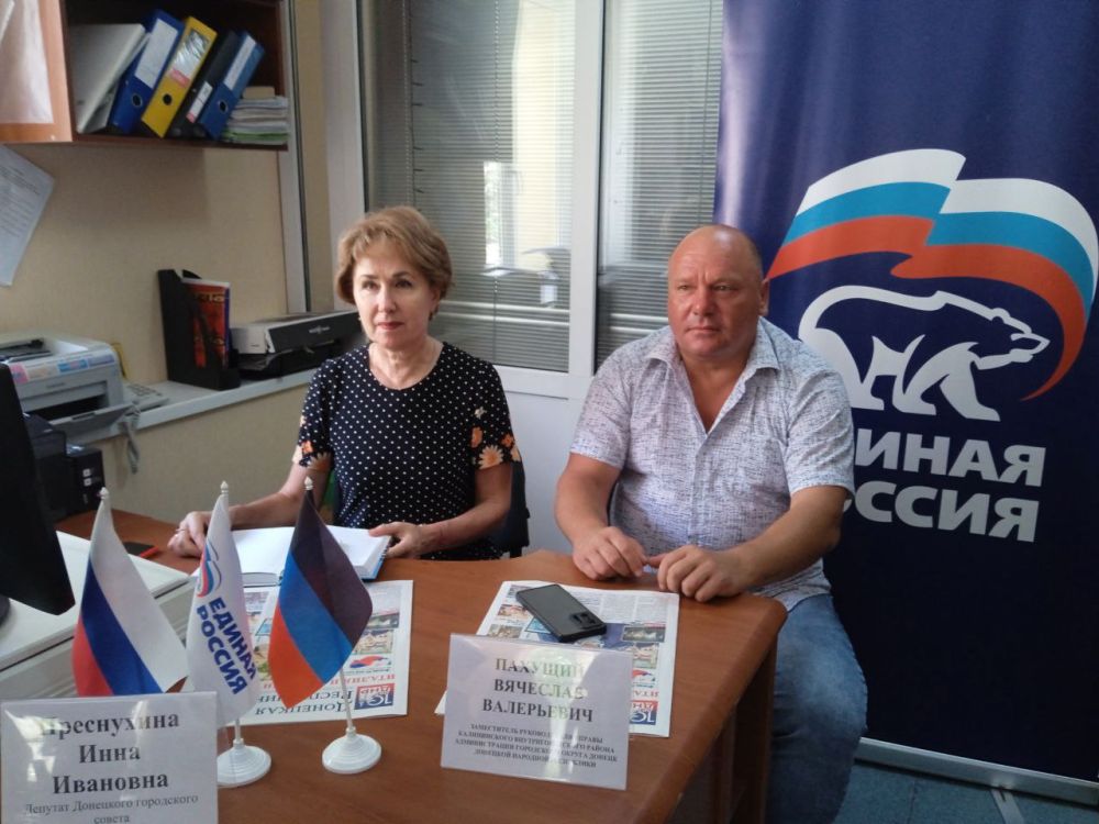 Василий Ткачук: Сегодня, 10 июля, состоялась встреча с трудовым коллективом Департамента земельных отношений Администрации городского округа Донецк Донецкой Народной Республики