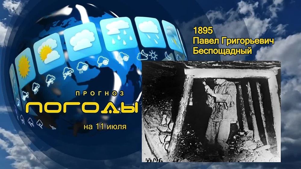 ������� ������. 11 ���� 1895 ���� � ����� ������������ ����������� �������� ������� ������� ��� �����. ����������� � �� ����...