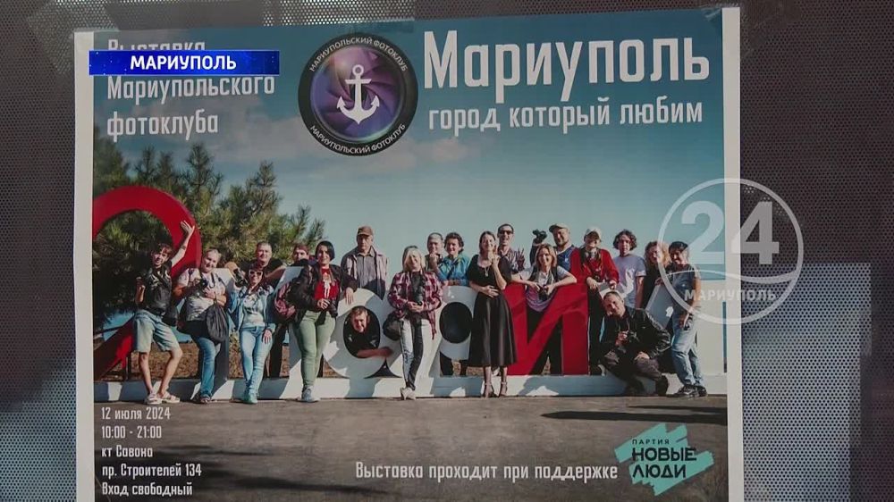 «Мариуполь – город, который любим»