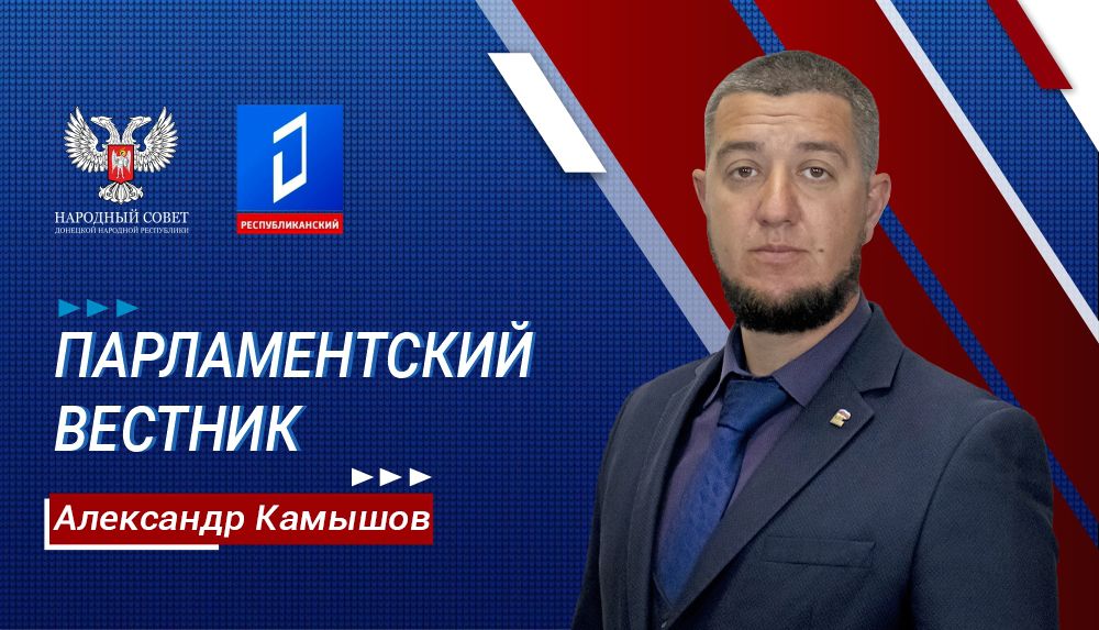 Александр Камышов: Между молодежью ДНР и Беларуси состоялся открытый диалог (видео)