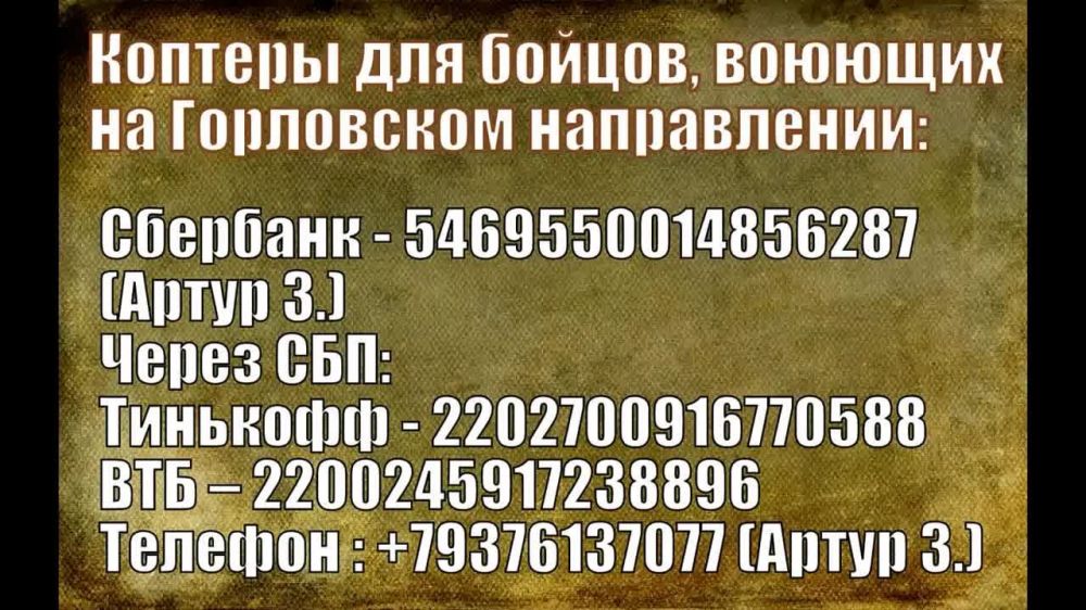 Борис Рожин: Штурмовикам 132-й бригады, которые сейчас штурмуют Дзержинск (к северу от Нью-Йорка) остро не хватает квадрокоптеров