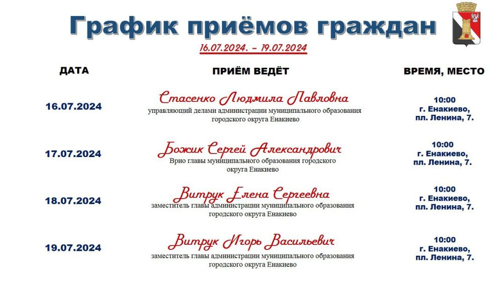 ������ ������� ������� � ������ � ���������� � 16.07.2024 �� 19.07.2024