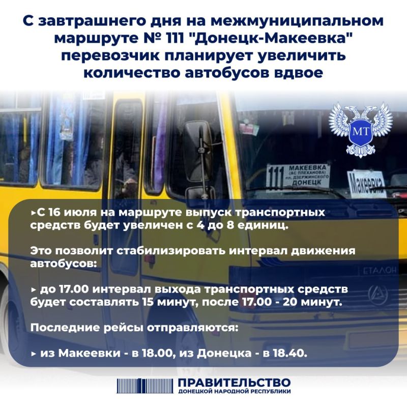 � ����� � ��������������� ����������� ���������� �������� � 111 "������ (�� "�����") - �������� (�� ������������)" �...
