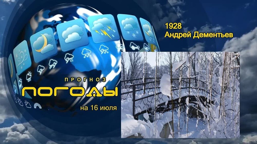 ������� ������. ����� ����������� 16 ���� 1928 ���� ������ ����������, ������ ����� ������� ������������ �����������������...