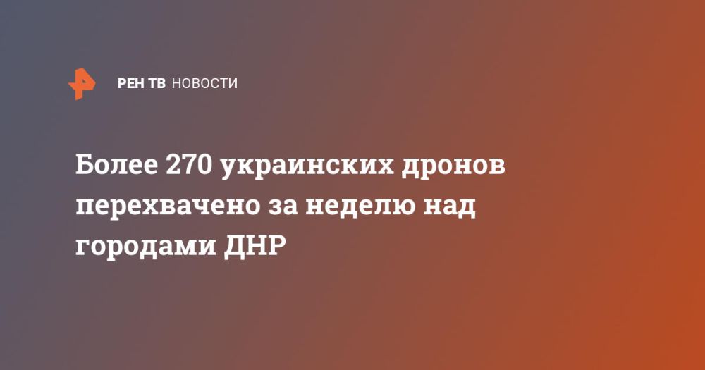 ����� 270 ���������� ������ ����������� �� ������ ��� �������� ���