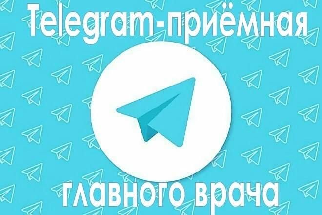 � ��������������� �������� �1 �. ������� �������� Telegram-������� �������� �����