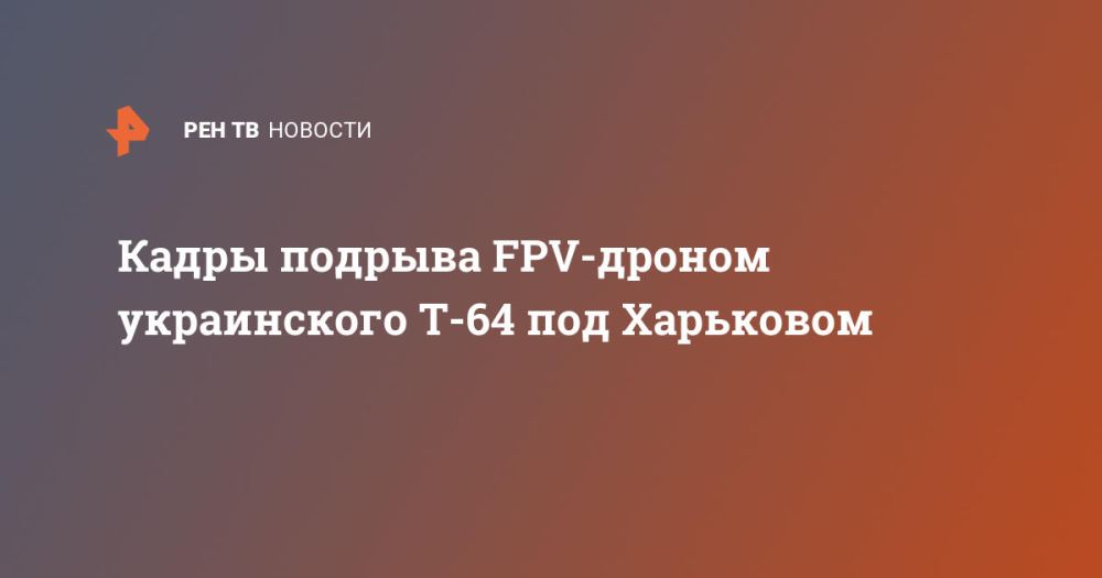 ����� ������� FPV-������ ����������� �-64 ��� ���������