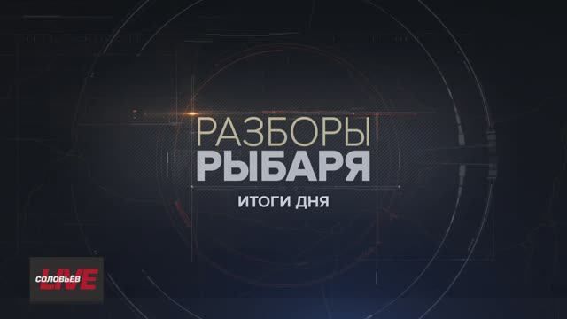 ������� ������: ����� 15-16 ���� 2024 ����