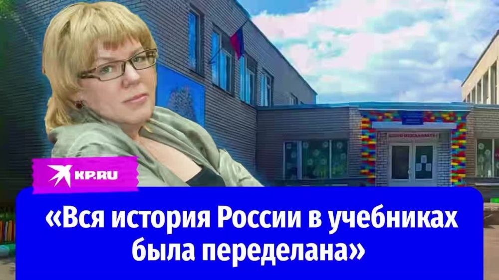 «Вся история в украинских учебниках была переписана!»